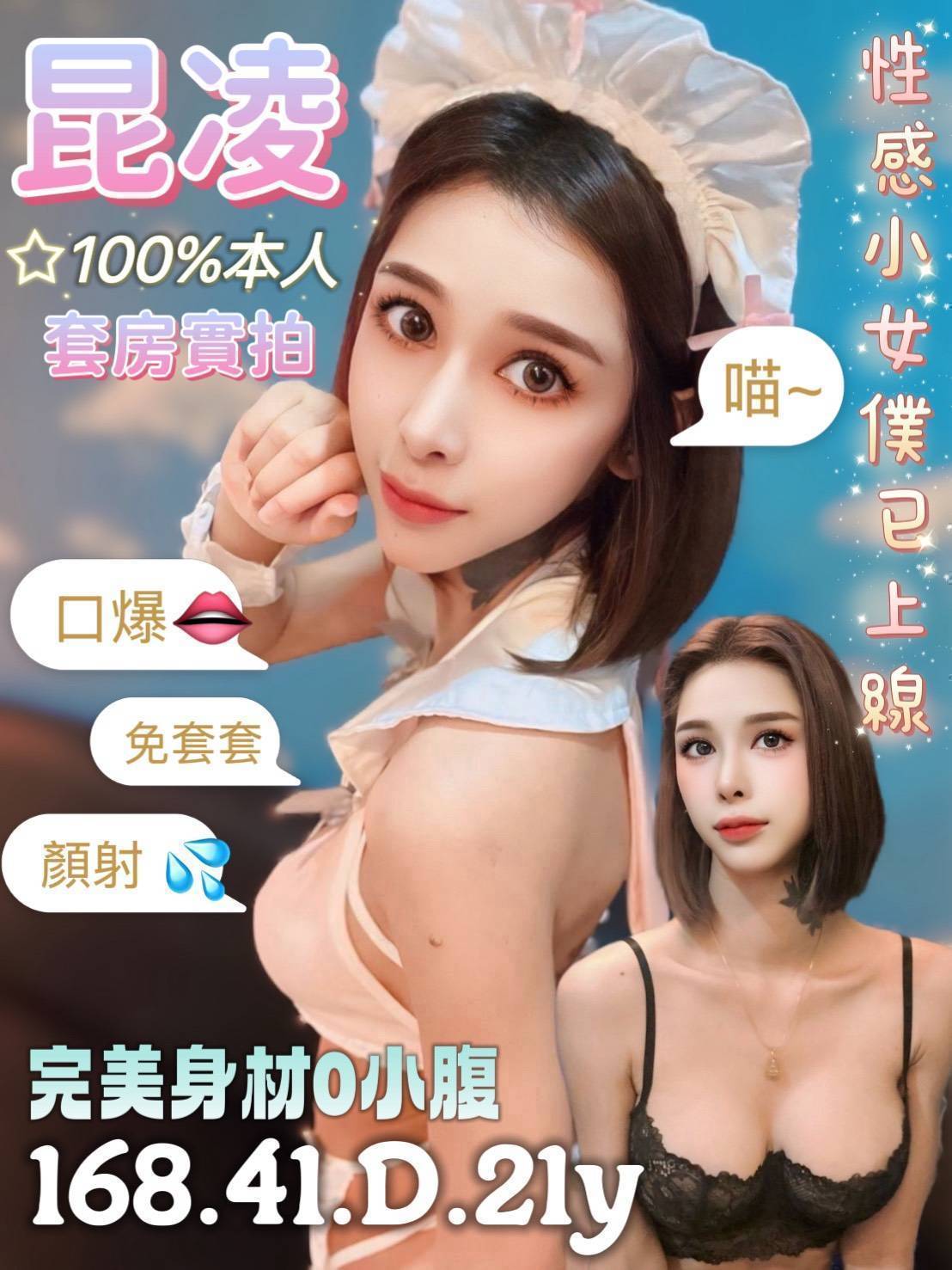 觀音區定點茶/外送茶 雨沙 158/55/23/36D